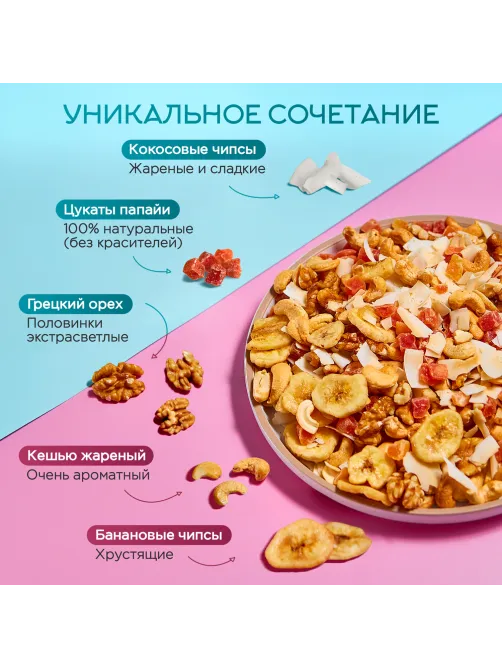 Орехи и сухофрукты NARMAK 