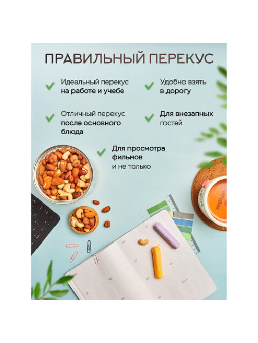 Орехи сушеные в банке 