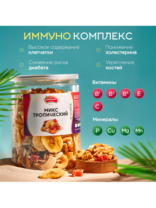 Орехи и сухофрукты NARMAK 