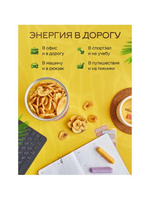 Банановые чипсы NARMAK, 500 г