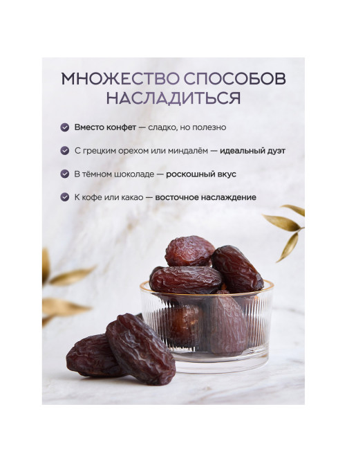 Финики королевские NARMAK с косточкой, 1 кг