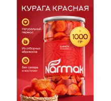 Курага красная NARMAK без косточки, 1 кг