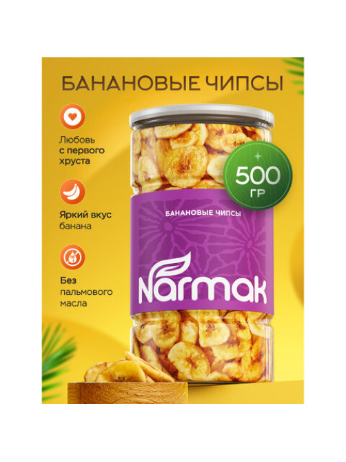 Банановые чипсы NARMAK, 500 г