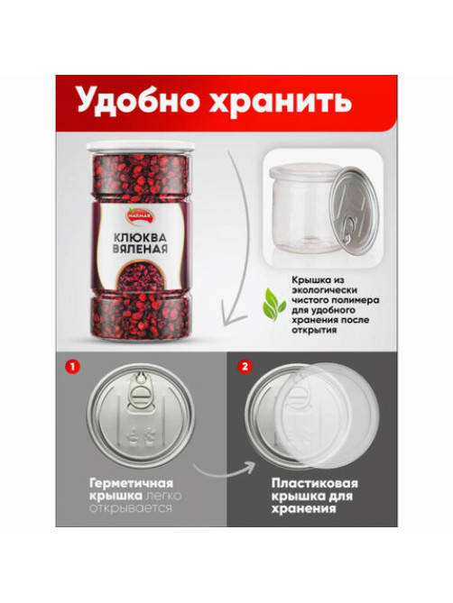 Клюква вяленая NARMAK, 1 кг