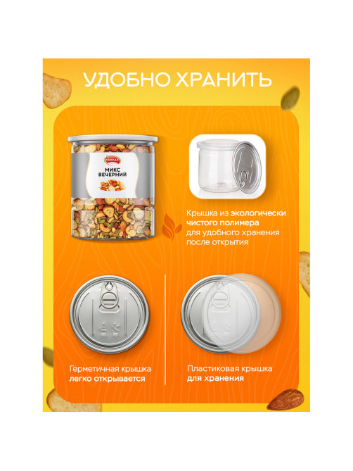 Ореховая смесь NARMAK 