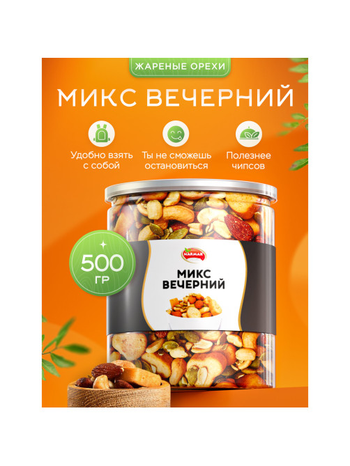 Ореховая смесь NARMAK 