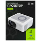 Проектор CACTUS CS-PRE.08WT.WXGA, LCD, 1280x720, 16:9, 1500 лм, 1000:1, 0,5 кг, белый