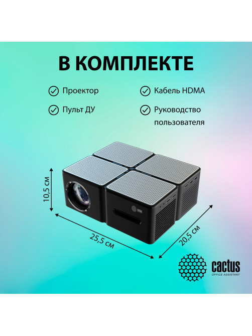 Проектор CACTUS CS-PRO.03B.WUXGA-A, LCD, 1920x1080, 16:9, 7500 лм, 2300:1, 1,73 кг