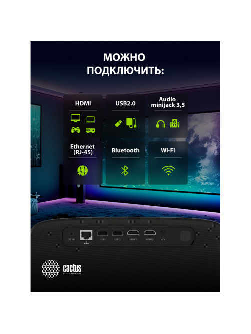 Проектор CACTUS CS-PRC.05B.WUXGA-A, LCD, 1920x1080, 16:9, 4:3, 7500 лм, 1000:1, 1,78 кг