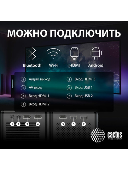 Проектор CACTUS CS-PRO.03B.WUXGA-A, LCD, 1920x1080, 16:9, 7500 лм, 2300:1, 1,73 кг