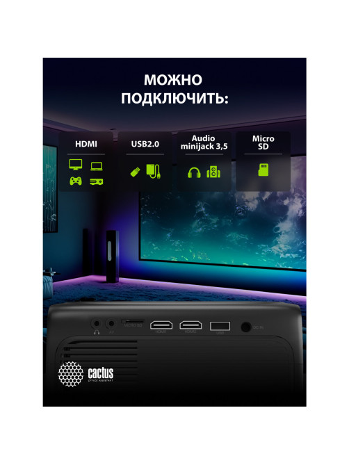 Проектор CACTUS CS-PRM.07B.WUXGA, LCD, 1920x1080, 16:9, 3200 лм, 1500:1, 1,16 кг, черный