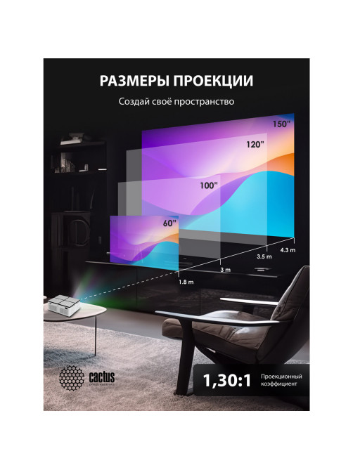 Проектор CACTUS CS-PRO.03WT.FULL HD-A, LCD, 1920x1080, 16:9, 4:3, 7500 лм, 2300:1, 1,73 кг, RO.03WT.WUXGA-A