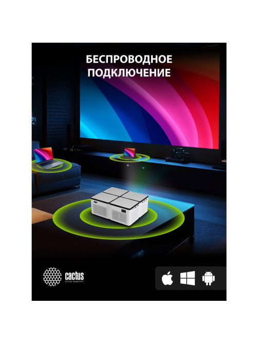 Проектор CACTUS CS-PRO.03WT.FULL HD-A, LCD, 1920x1080, 16:9, 4:3, 7500 лм, 2300:1, 1,73 кг, RO.03WT.WUXGA-A
