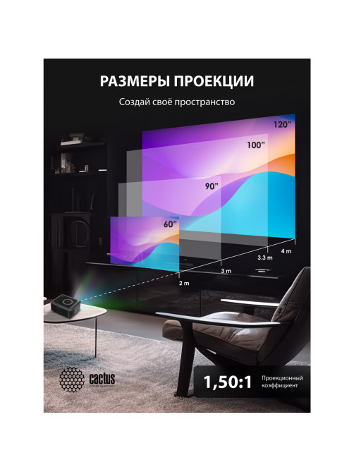 Проектор CACTUS CS-PRE.08B.WXGA, LCD, 1280x720, 16:9, 1500 лм, 1000:1, 0,5 кг, черный