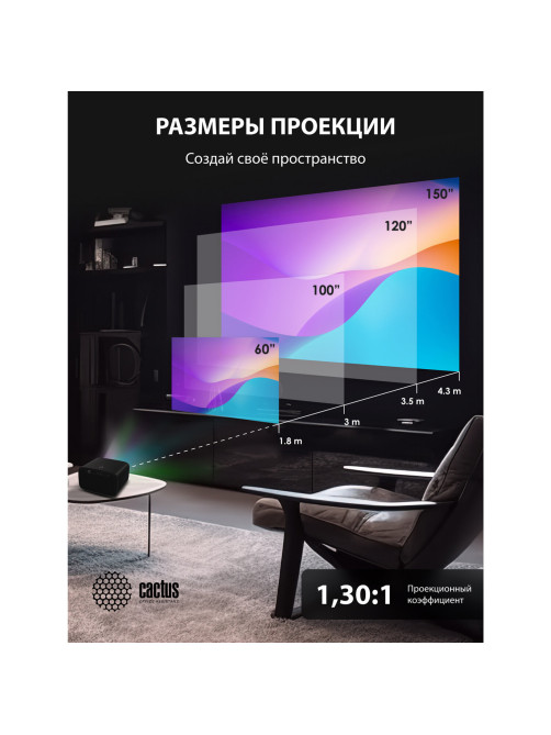 Проектор CACTUS CS-PRC.05B.WUXGA-A, LCD, 1920x1080, 16:9, 4:3, 7500 лм, 1000:1, 1,78 кг