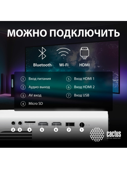 Проектор CACTUS CS-PRM.07WT.WUXGA, LCD, 1920x1080, 16:9, 3200 лм, 1500:1, 1,16 кг