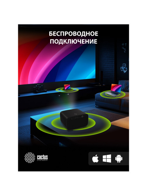 Проектор CACTUS CS-PRC.05B.WUXGA-A, LCD, 1920x1080, 16:9, 4:3, 7500 лм, 1000:1, 1,78 кг