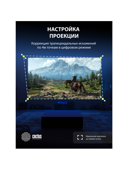 Проектор CACTUS CS-PRC.05B.WUXGA-A, LCD, 1920x1080, 16:9, 4:3, 7500 лм, 1000:1, 1,78 кг