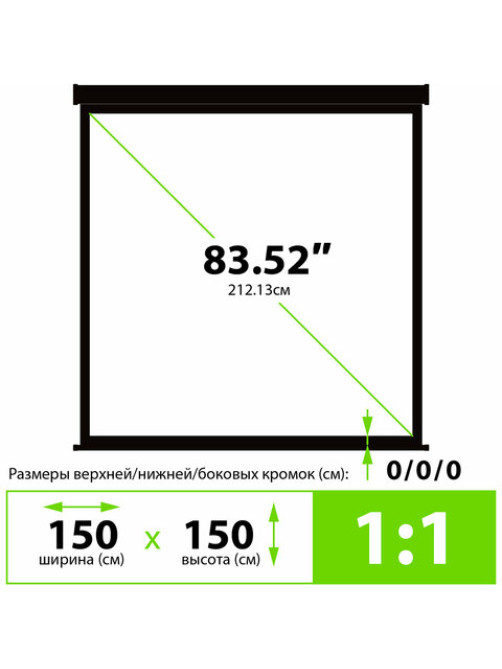 Экран Cactus Triscreen CS-PST-150x150, 150x150 см, 1:1, напольный, черный