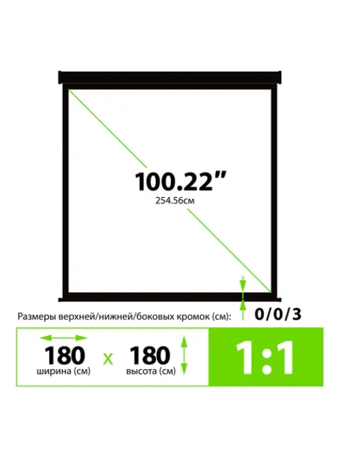 Экран Cactus Wallscreen CS-PSW-180X180-BK, 180x180 см, 1:1, настенно-потолочный, черный, PSW-180x180-BK