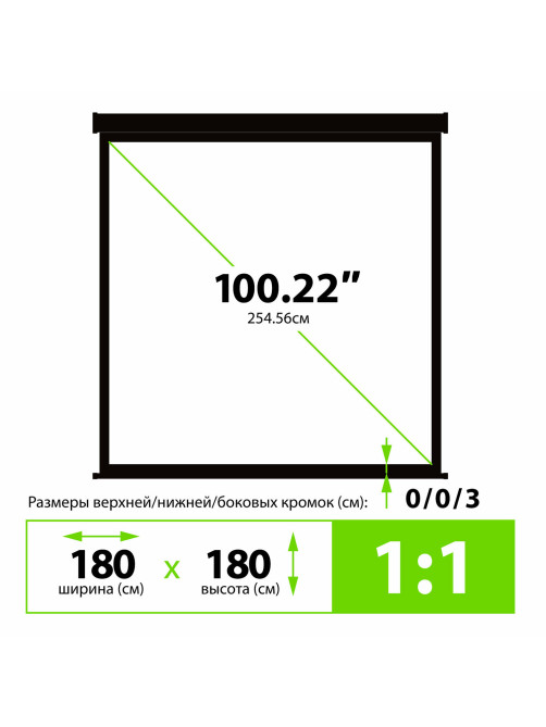 Экран Cactus Wallscreen CS-PSW-180X180-BK, 180x180 см, 1:1, настенно-потолочный, черный, PSW-180x180-BK