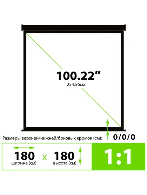 Экран Cactus Triscreen CS-PST-180x180, 180x180 см, 1:1, напольный, черный