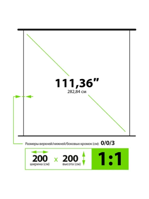 Экран Cactus WallExpert CS-PSWE-200x200-WT, 200x200 см, 1:1, настенно-потолочный, белый