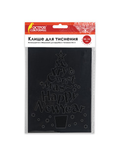 Клише для тиснения 3D 