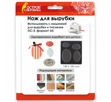 Нож для вырубки 