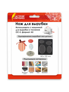 Нож для вырубки 