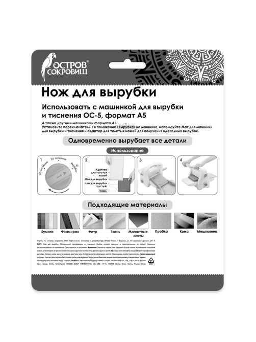 Нож для вырубки 