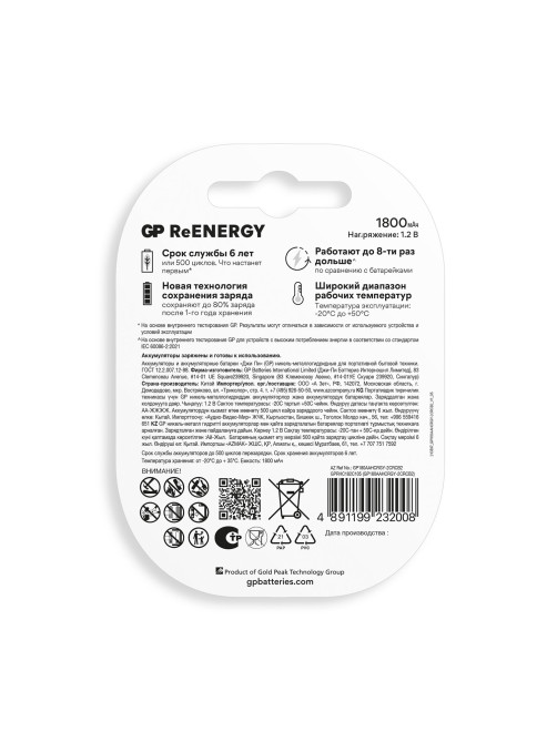 Батарейки аккумуляторные GP ReEnergy Ni-Mh пальчиковые КОМПЛЕКТ 2 шт., AA (HR6), 1800 mAh, 180AAHCRGY, 180AAHCRGY-2CRC