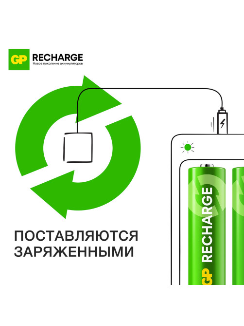 Батарейки аккумуляторные GP ReCharge Ni-Mh пальчиковые КОМПЛЕКТ 2 шт., АА (HR6) 1000 mAh, 100AAHCV, 100AAHCV-2CRSB