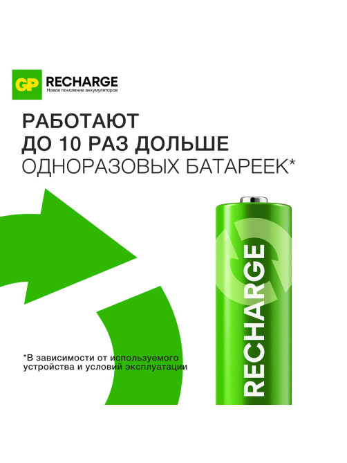 Батарейки аккумуляторные GP ReCharge Ni-Mh пальчиковые КОМПЛЕКТ 2 шт., АА (HR6) 1000 mAh, 100AAHCV, 100AAHCV-2CRSB