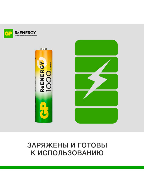 Батарейки аккумуляторные GP ReEnergy Ni-Mh мизинчиковые КОМПЛЕКТ 2 шт., ААА (HR03), 950 mAh, 100AAAHCRGY, 100AAAHCRGY-2CR