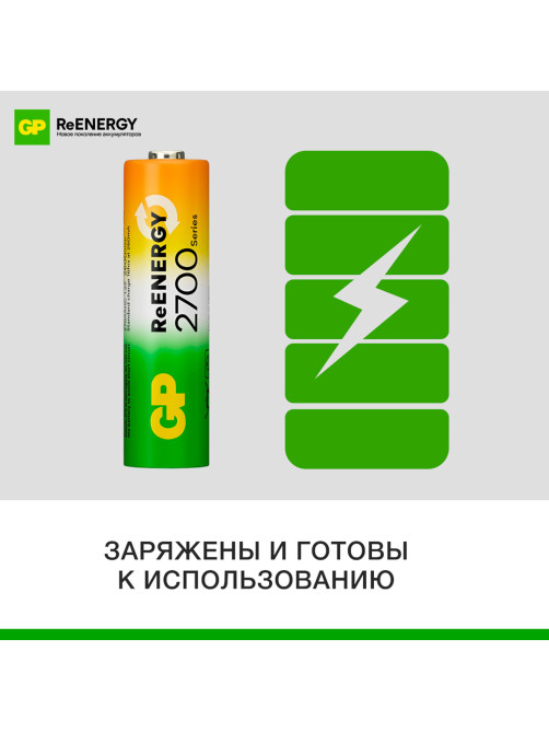 Батарейки аккумуляторные GP ReEnergy Ni-Mh пальчиковые КОМПЛЕКТ 2 шт., АА (HR6), 2600 mAh, 270AAHCRGY, 270AAHCRGY-2CR
