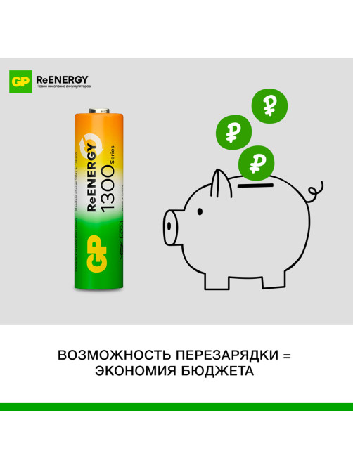 Батарейки аккумуляторные GP ReEnergy Ni-Mh пальчиковые КОМПЛЕКТ 2 шт., AA (HR6), 1300 mAh, 130AAHCRGY, 130AAHCRGY-2CRC