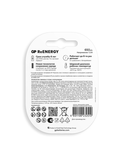 Батарейки аккумуляторные GP ReEnergy Ni-Mh мизинчиковые КОМПЛЕКТ 2 шт., ААА (HR03), 650 mAh, 65AAAHCRGY, 65AAAHCRGY-2CRC