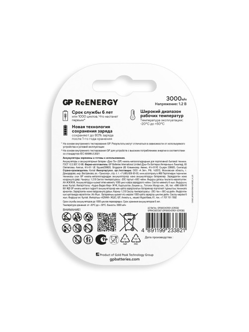 Батарейки аккумуляторные GP ReEnergy Ni-Mh КОМПЛЕКТ 2 шт., С (HR14), 3000 mAh, 300CHCRGY-2CRCB2