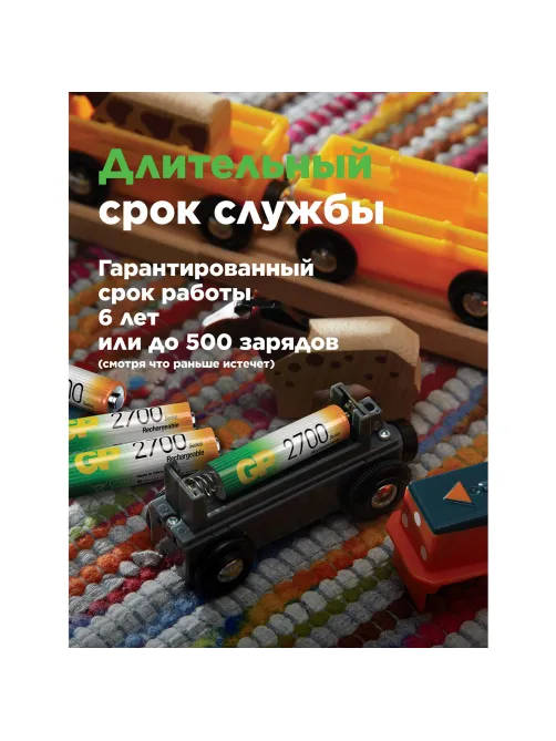 Батарейки аккумуляторные GP ReEnergy Ni-Mh пальчиковые КОМПЛЕКТ 10 шт., АА (HR6), 2600 mAh, 270AAHCRGY, 270AAHC-CRB10
