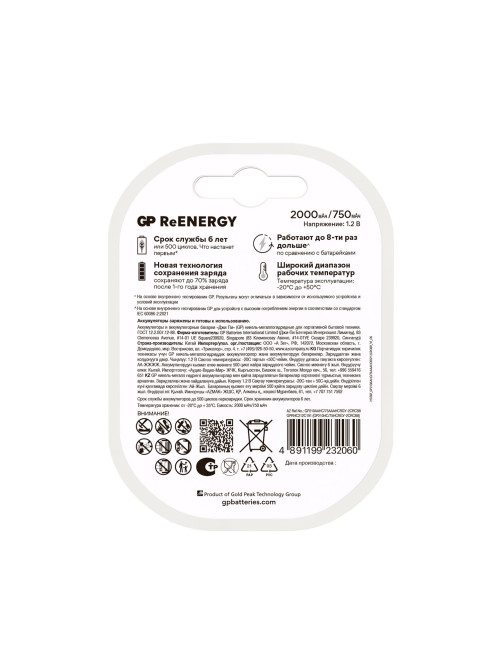 Батарейки аккумуляторные GP ReEnergy Ni-Mh НАБОР 8 шт. (ПРОМО 4+4), AA+ААА (HR6+HR03), 2000 mAh + 750 mAh, 210AAHC/75AAAHC