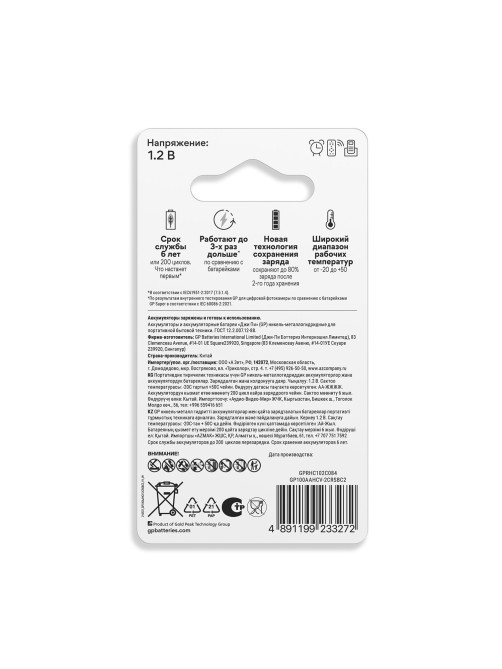Батарейки аккумуляторные GP ReCharge Ni-Mh пальчиковые КОМПЛЕКТ 2 шт., АА (HR6) 1000 mAh, 100AAHCV, 100AAHCV-2CRSB