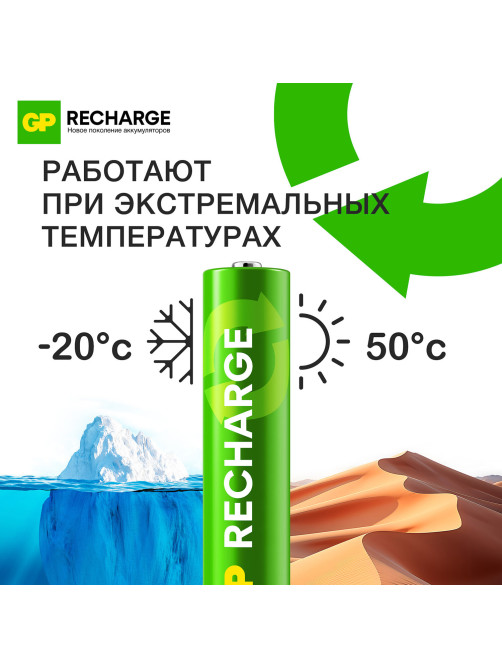 Батарейки аккумуляторные GP ReCharge Ni-Mh мизинчиковые КОМПЛЕКТ 2 шт., ААА (HR03) 400 mAh, 40AAAHCV, 40AAAHCV-2CRSB