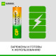 Батарейки аккумуляторные GP ReEnergy Ni-Mh пальчиковые КОМПЛЕКТ 2 шт., AA (HR6), 1300 mAh, 130AAHCRGY, 130AAHCRGY-2CRC