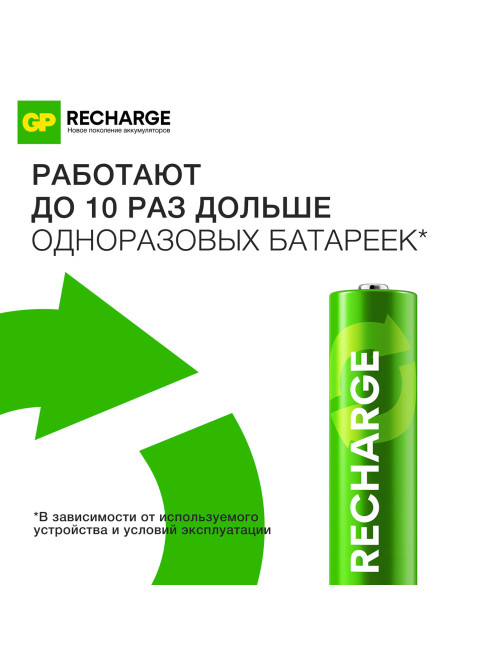Батарейки аккумуляторные GP ReCharge Ni-Mh мизинчиковые КОМПЛЕКТ 2 шт., ААА (HR03) 400 mAh, 40AAAHCV, 40AAAHCV-2CRSB