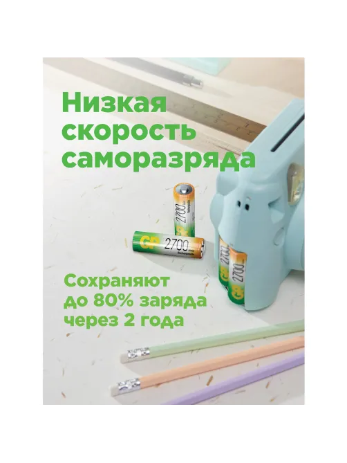 Батарейки аккумуляторные GP ReEnergy Ni-Mh пальчиковые КОМПЛЕКТ 10 шт., АА (HR6), 2600 mAh, 270AAHCRGY, 270AAHC-CRB10