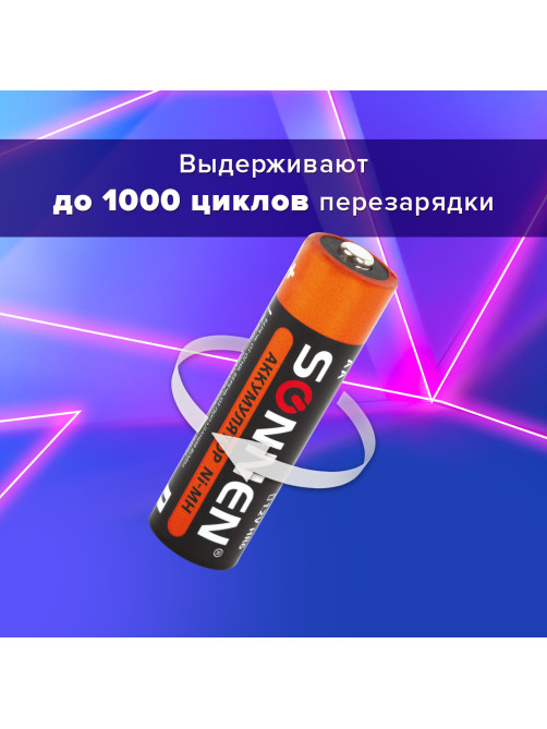 Батарейки аккумуляторные Ni-Mh пальчиковые КОМПЛЕКТ 2 шт., АА (HR6) 1600 mAh, SONNEN, 454233
