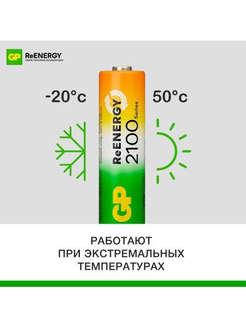 Батарейки аккумуляторные GP ReEnergy Ni-Mh НАБОР 8 шт. (ПРОМО 4+4), AA+ААА (HR6+HR03), 2000 mAh + 750 mAh, 210AAHC/75AAAHC