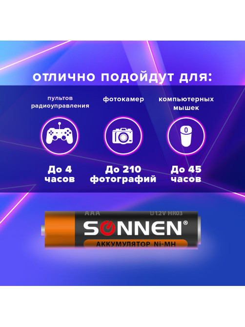 Батарейки аккумуляторные Ni-Mh мизинчиковые КОМПЛЕКТ 2 шт., AAA (HR03) 650 mAh, SONNEN, 454236