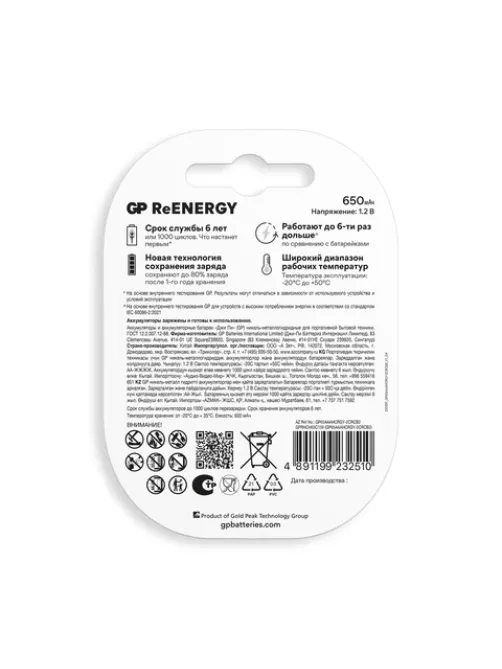 Батарейки аккумуляторные GP ReEnergy Ni-Mh мизинчиковые КОМПЛЕКТ 2 шт., ААА (HR03), 650 mAh, 65AAAHCRGY, 65AAAHCRGY-2CRC